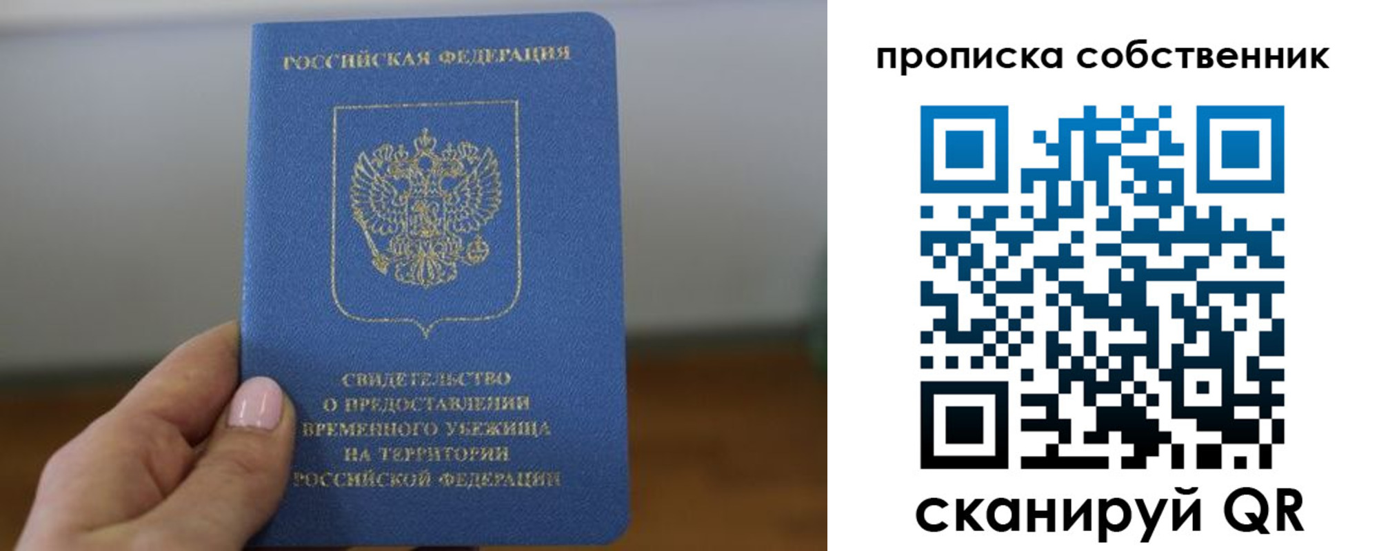 пропишу в квартире в Армянске