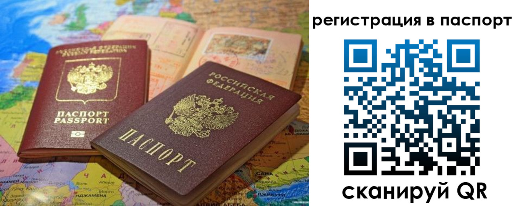 временная регистрация гарантия в Армянске