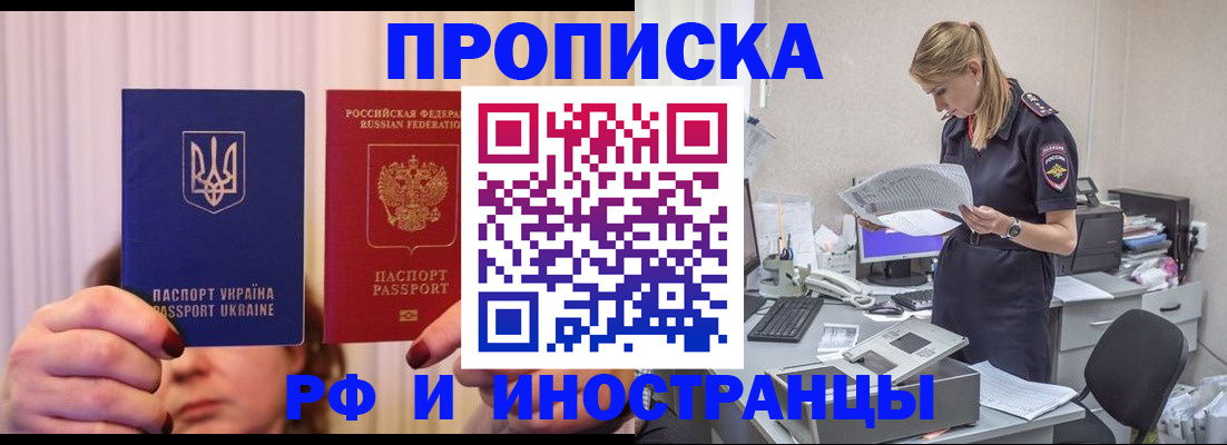 временная регистрация госуслуги в Армянске