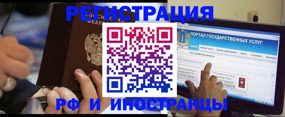 временная регистрация собственник в Армянске