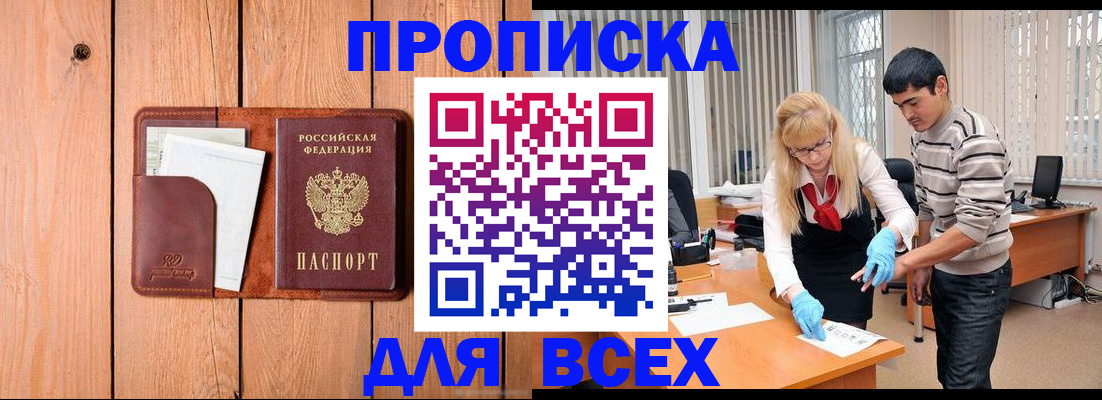 временная регистрация собственник в Армянске